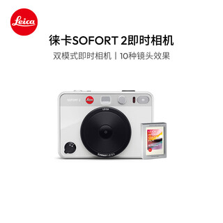 Leica sofort 2 instant camera instant imaging camera (white) 19188 + white edge color photo paper (10 sheets) 19677