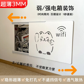 L amavo ultra-thin electric meter box decorative painting multimedia signal box blocking ultra-thin push-pull strong and weak electric box matte minimalist cover white lucky cat (ultra-thin punch-free 3m glue) width 35*height 25cm (can block 32*21cm)