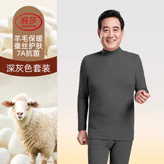 Langsha autumn clothes and autumn trousers for middle-aged and elderly men with collar windproof and warm wool and silk 7a antibacterial thin thermal underwear set