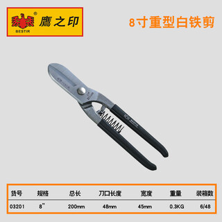 Sailoto tools 8-inch 14-inch iron shears, wire mesh steel plate shears, 032018-inch heavy-duty iron shears