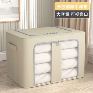 Chenzhi shangpin oxford cloth storage box double-window fabric folding storage clothes quilt storage box storage box seasonal bagna box beige 100l (60*42*40cm)