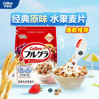 Calbee instant oatmeal original fruit oatmeal 600g imported from japan non-fried nutritious meal replacement breakfast snack