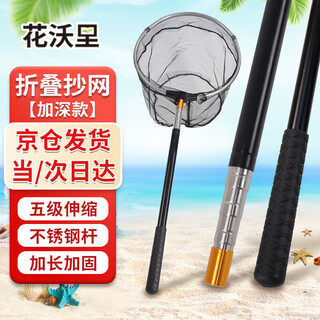 Huawoli copy net, extended retractable fishing net, fishing net pocket, sea catching tool, stainless steel folding fishing copy net, fishing net