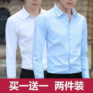 玺物长袖衬衫男秋冬季工作白衬衫修身正装上衣免烫大码抗皱薄外套秋装 白色+浅蓝 XL -建议105-120斤左右
