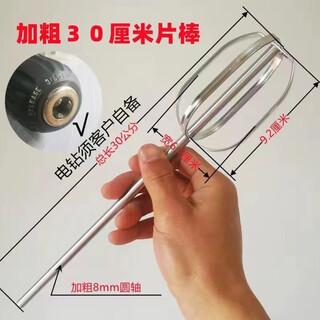 Mark bar loose cannon mixer bait opener artifact sesame paste batter hot pot ingredients pesticide meat filling snacks electric mixer 304 stainless steel 30 cm round shaft stirring rod 1
