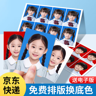 Century kaiyuan id photo printing, photo printing, baby entry photo, mobile phone photo sticker, changing background color, 2 inches, 4 cuts, switching blue background