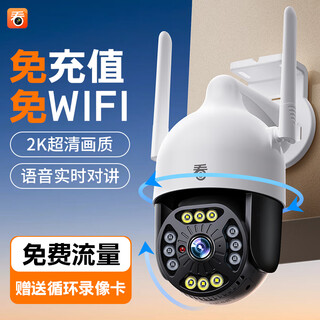 看护家4G监控摄像头三画面双摄超大广角商用家用户外室外无线监控器360度夜视无死角 【爆款-99年免流量+极清4G版】+32G存储卡