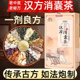 原料  消囊茶囊除青钱柳叶玉米须葛根蒲公英组药食同源 汉方消囊 买2餸1共90小袋[中度调理