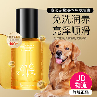Fattycare pet spa essential oil dog hair conditioner cat hair opening water smooth care competition grade hair care essential oil 100ml universal for cats and dogs
