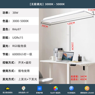 Yunpo full spectrum new national standard classroom lamp kindergarten school household floor-standing eye protection lamp children's learning special piano lamp stepless dimming 3000k - 5000k