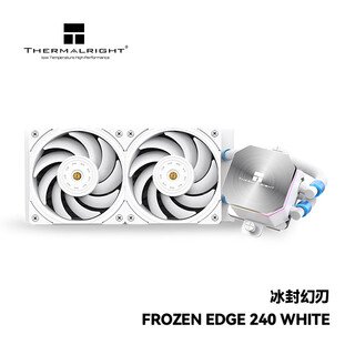 Limin (limin) frozen edge 240 white frozen edge all-in-one water-cooled cpu radiator metal cold head cpu radiator fe 240 white