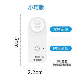 Newman gps children's positioning tracking artifact tracking locator child baby student anti-lost device anti-abduction and loss gps compact version (dual-mode positioning + call + button