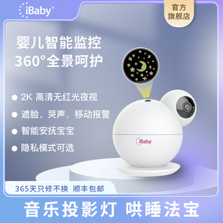 Cibaby baby monitor baby monitoring caregiver 2k camera 360-degree panoramic cry mobile alarm reminder m8