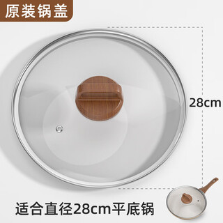 Simple century household pot lid universal tempered glass lid cooking pot thick pot lid milk pot lid high temperature resistant pot lid pan original lid 28cm