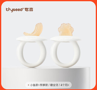 Shixi teether teething stick for baby oral period bite teething stick to prevent hands from eating 546 months and over food grade bear paw type + small fish type/full teeth grinding/4+ months