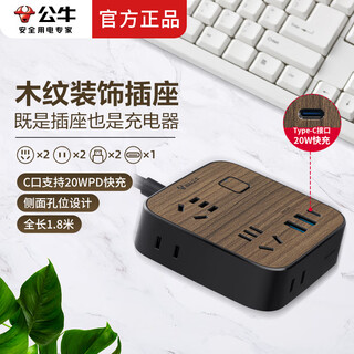 Bull wood grain decorative socket creative desktop power strip wiring board with line household usb multi-function power strip with pd20w fast charging power strip 20w fast charging 1.8 meters 4 sockets r322q20