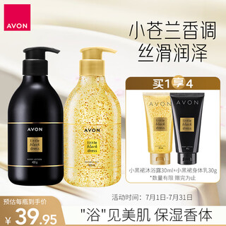 Avon little black dress perfume shower gel 400ml + body lotion 400g hydrating and moisturizing valid until may 19, 26
