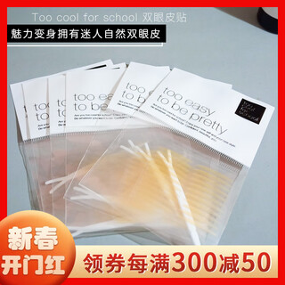 Too cool for school korea single sided transparent double eyelid patch natural invisible 22 times in stock