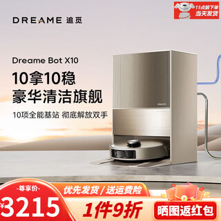 追觅新款X10pro扫地机器人全自动洗扫吸拖上下水一体机 X10  自动上下水版