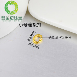 Fat donglai same style 18k gold universal buckle head pure 18 gold open buckle pendant small pendant pendant plain gold gold rose small connecting buckle 1 18k gold light gold