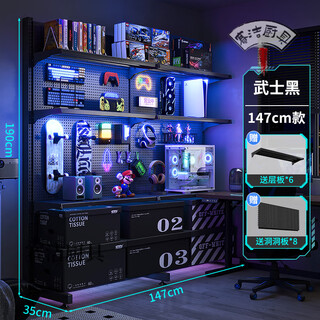 Rog gaming room accessories vertical hole-board storage rack floor-standing metal storage rack no punching computer desktop samurai black 147*35*190 with 6-layer board +8