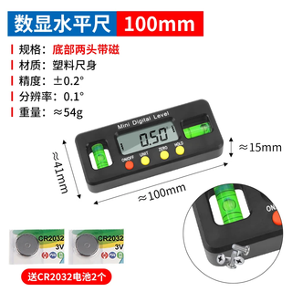 Deer fairy digital level high-precision electronic balance level slope measuring ruler with magnetic angle strong magnetic level portable digital level 100mm