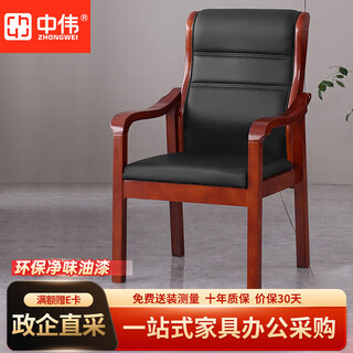 中伟（ZHONGWEI）会议桌老板桌大班台办公桌主管桌经理实木贴皮总裁桌配套老板椅