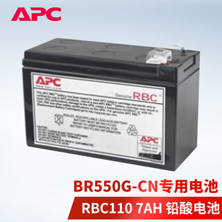 Apc schneider ups uninterruptible power supply sua original built-in battery surt maintenance-free lead-acid battery 12v matching ups battery rbc rbc110 7ah (br500g bx650) original battery