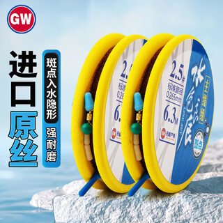 Guangwei (gw) no. 2 5.4m 2-plate water-color good time spot invisible main line set imported raw silk fishing line set finished fishing gear