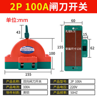 Kailan intelligent manufacturing copper 2p32a100a double-throw knife reverse switch knife switch two-way knife load switch