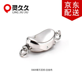 Lingjiu long-wearing pearl necklace ingot lock necklace bracelet connecting buckle plug buckle head 925 silver buckle diy accessories white gold medium size