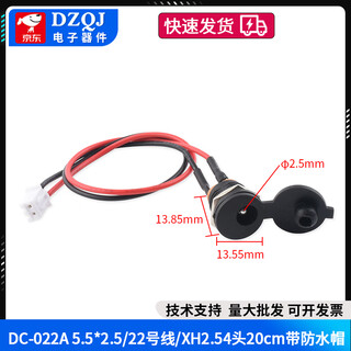 Dc power socket 012/015/017/022/022a female socket 5.5*2.1mm dc-022a 5.5*2.5/22 wire