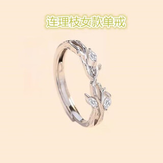 Couple's ring with thorns and twigs, a pair of open index finger rings for men and women, a pair of open index finger rings for confession and proposal, niche gifts for girlfriends and wives, rings with thorns and twigs for women, gift box, adjustable, gift for chinese valentine's day, student bracelets