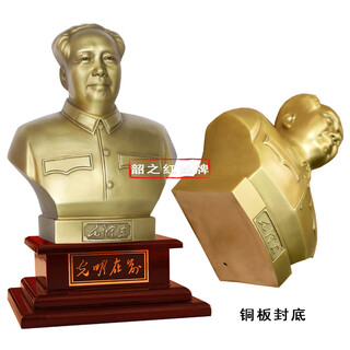 Shaozhihong chairman mao bronze statue brass precision cast home bust figure sculpture living room office decoration souvenirs upgraded back cover statue 18.3 cm + base 8.5 cm