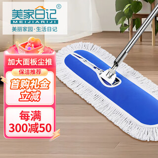 美家日记平板拖把 商用大号尘推110cm共1布 棉线帆布干湿两用瓷砖吸水棉纱