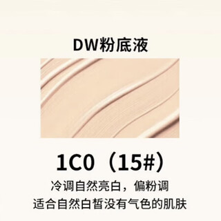 Dw-11dw liquid foundation 30ml long-lasting moisturizing concealer oil control non-removing makeup mother-to-mom foundation dw 1c0 #15 fair skin color 30ml free pump head