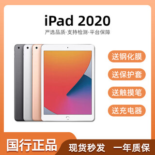 Apple/apple second-hand tablet 2022/2021/2020/19/18/17 ipad games 95 new 2020 8th generation ipad 128g wifi gifts touch pen protective case charger tempered film