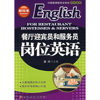 English for restaurant greeters and waiters (with cd)