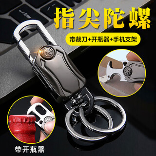 Yunxi multifunctional knife car keychain men's waist hanging car key ring bottle opener creative pendant fingertip spinner fingertip spinner with stand + knife + bottle opener