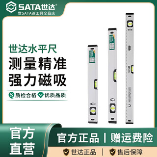 Sata level high-precision level strong magnetic level solid cast aluminum balance ruler verticality measuring ruler 91601a300mm12