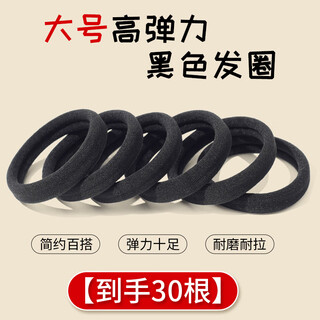 Baicuilai black hair rope seamless hair ring head rope 30 nylon high-elastic rubber bands hair leather case women's high-end sense