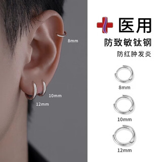 Lnieer medical titanium steel earrings men's trendy hip-hop plain hoop earrings for ear piercing circle ear bone titanium alloy earrings 10mm medical titanium steel earrings 1 pair