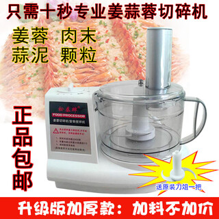 Songtai brand garlic machine electric commercial garlic mince machine mince meat chili pepper mince ginger garlic artifact