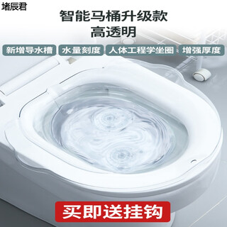 Meikejie ass-washing artifact, male hemorrhoid basin, bidet for men and women, special for girls, pregnant women, squat-free toilet to wash butt pp, upgraded smart toilet model-transparent hook