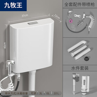 Jiumuwang toilet flush tank household bathroom squat toilet squat thickened toilet wall-mounted energy-saving high-impact pumping tank super thickened version + installation package + cleaning spray gun free