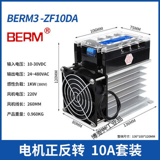 Ssr motor forward and reverse three-phase solid state relay dc control ac 3-zf40da controller module 3-zf10da set