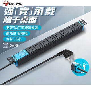 Shantou lincun bull pdu power supply 10a 8-port 1.8m unit pcs - minimum batch of 2 - 5 days delivery