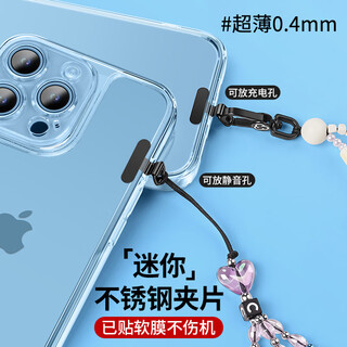 Beiyipin mobile phone lanyard clip universal mini mini stainless steel metal mobile phone case charging port gasket mini silent hole clip ultra-thin back patch