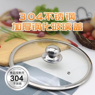 Wanjiaozi 304 stainless steel glass lid, transparent lid, tempered glass lid, visible thickened pot lid, wok lid, lid, 32cm pot lid with inner diameter 30.5cm pot