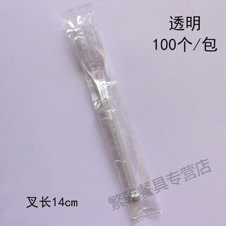 Chuanye thickened three-pronged fork, colorful fruit fork, cake fork, dessert fork, disposable plastic fork and spoon, individually packaged, transparent three-pronged fork, 100 pieces